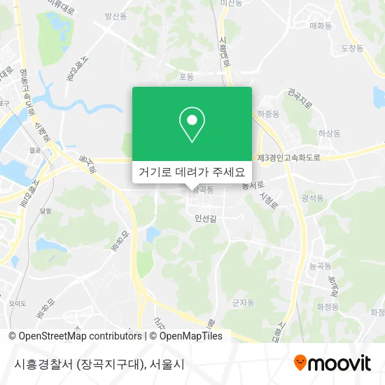시흥경찰서 (장곡지구대) 지도