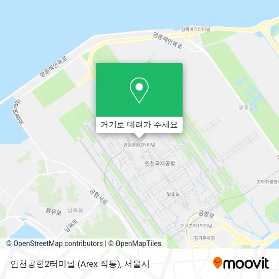 인천공항2터미널 (Arex 직통) 지도