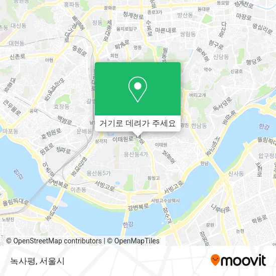 녹사평 지도