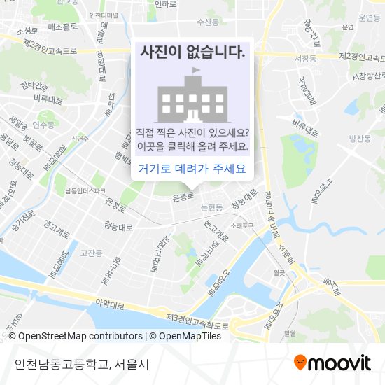 인천남동고등학교 지도