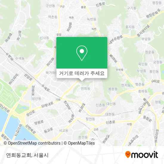 연희동교회 지도