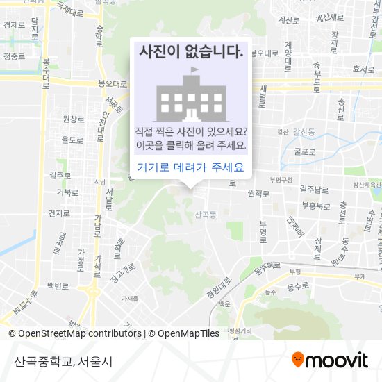 산곡중학교 지도