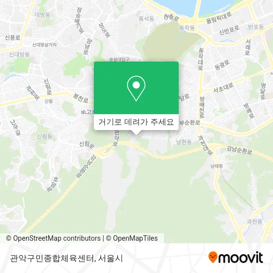 관악구민종합체육센터 지도