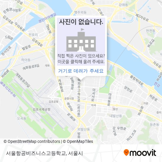 서울항공비즈니스고등학교 지도