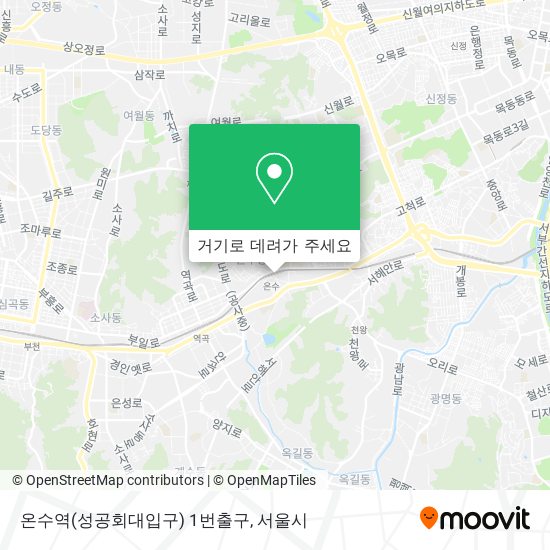 온수역(성공회대입구) 1번출구 지도