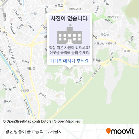 광신방송예술고등학교 지도