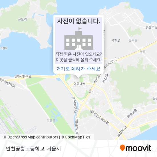 인천공항고등학교 지도