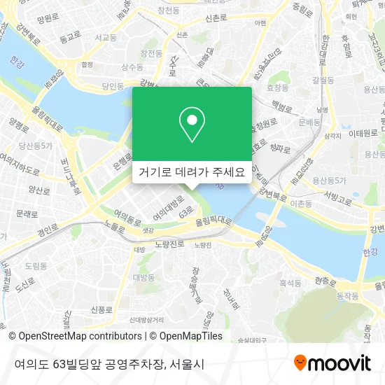 여의도 63빌딩앞 공영주차장 지도
