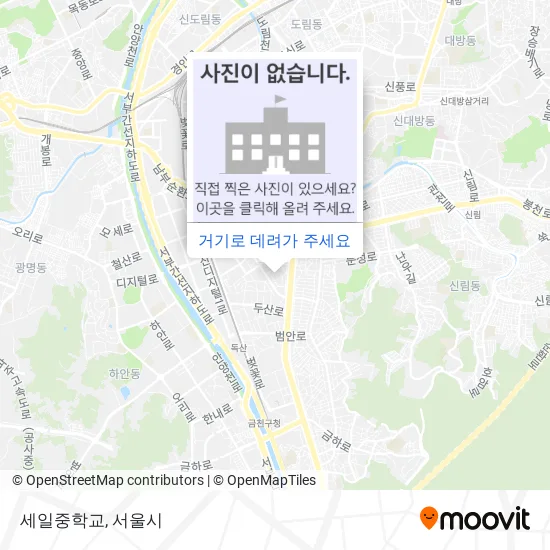 세일중학교 지도