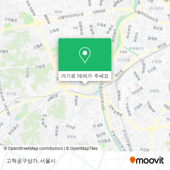 고척공구상가 지도
