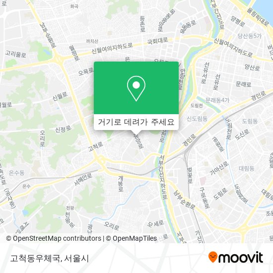 고척동우체국 지도