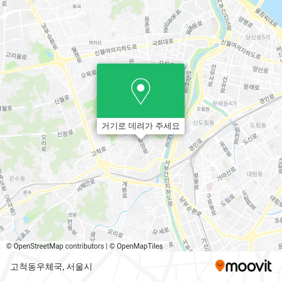 고척동우체국 지도