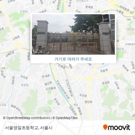 서울영일초등학교 지도