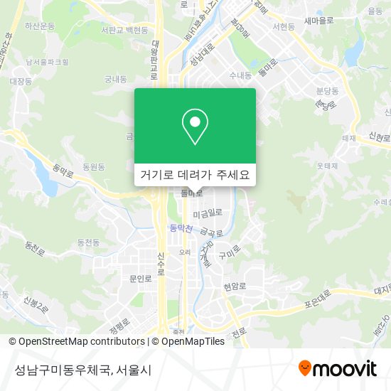 성남구미동우체국 지도