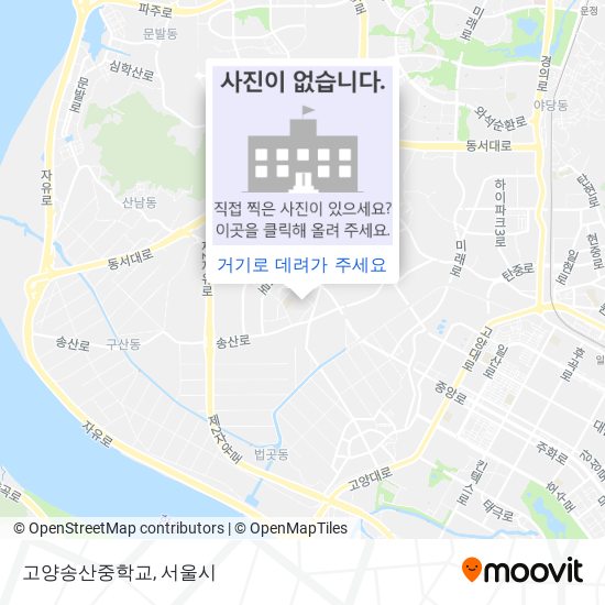 고양송산중학교 지도