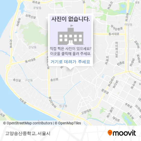 고양송산중학교 지도