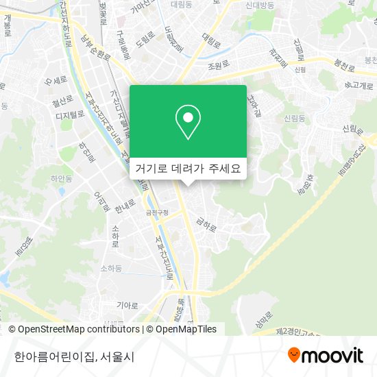 한아름어린이집 지도