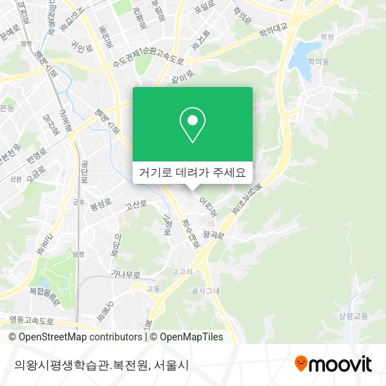 의왕시평생학습관.복전원 지도