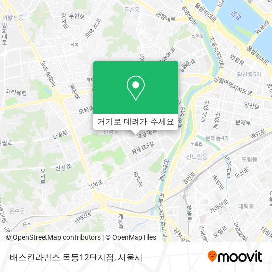 배스킨라빈스 목동12단지점 지도