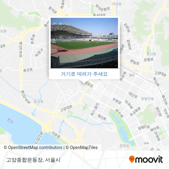 고양종합운동장 지도