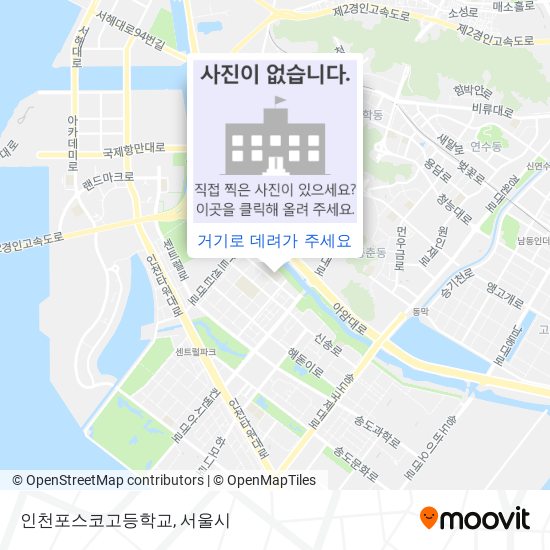 인천포스코고등학교 지도