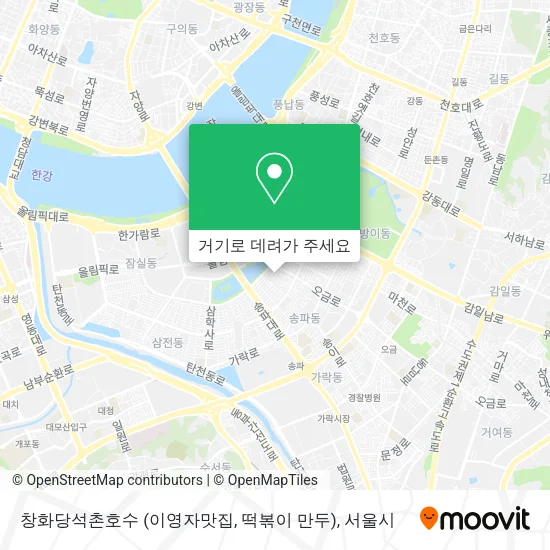 창화당석촌호수 (이영자맛집, 떡볶이 만두) 지도