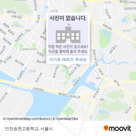 인천송천고등학교 지도