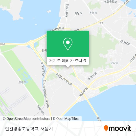 인천영종고등학교 지도