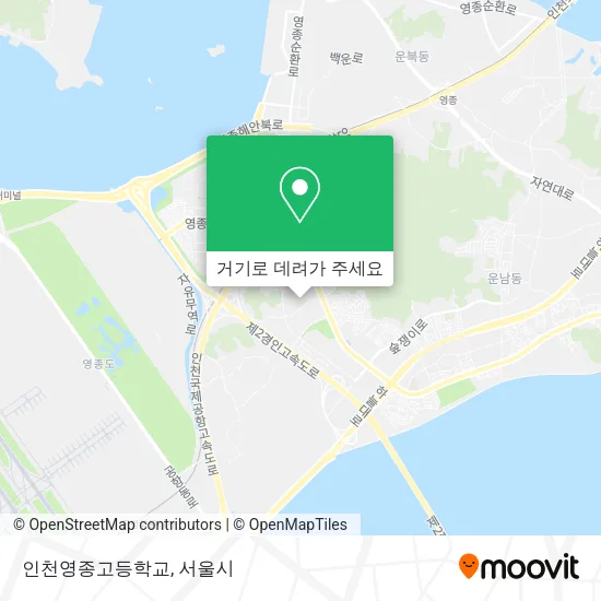 인천영종고등학교 지도