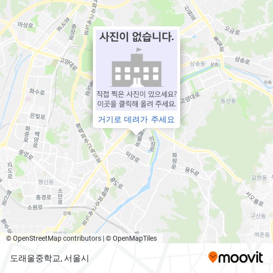 도래울중학교 지도