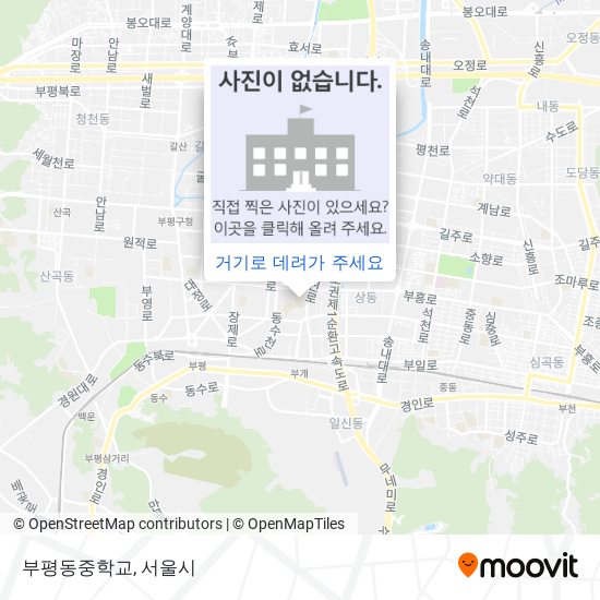부평동중학교 지도