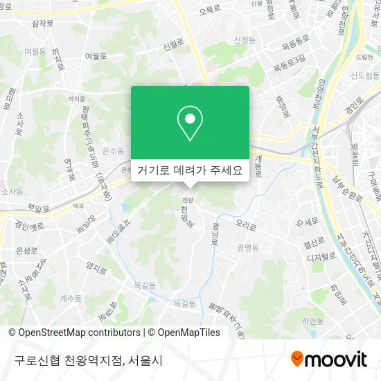 구로신협 천왕역지점 지도