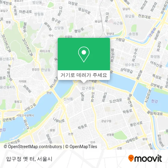 압구정 옛 터 지도