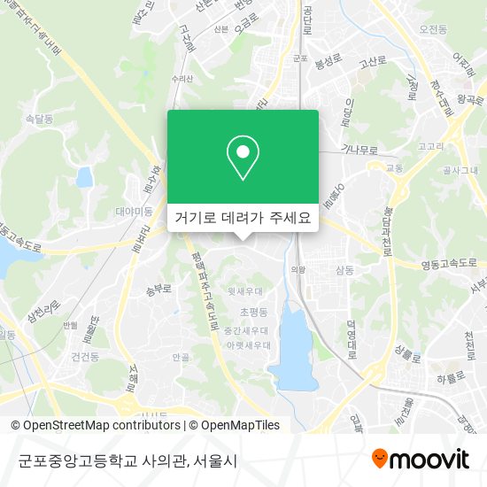 군포중앙고등학교 사의관 지도