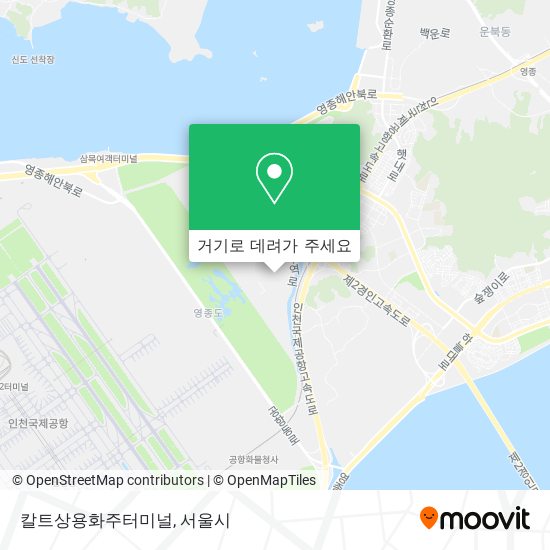 칼트상용화주터미널 지도