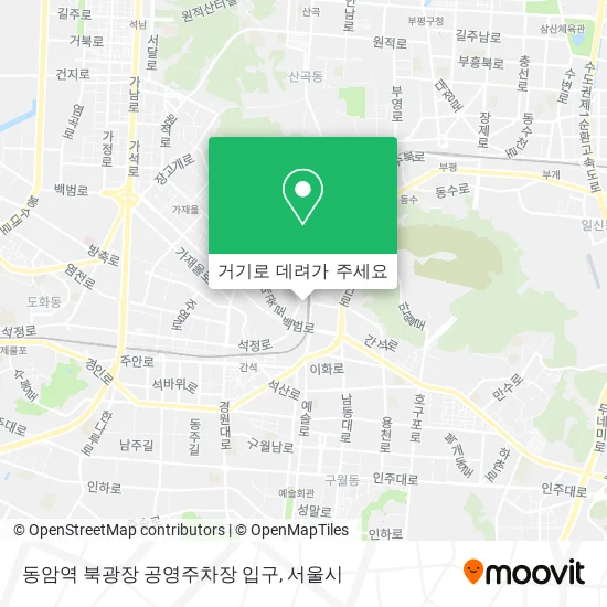 동암역 북광장 공영주차장 입구 지도
