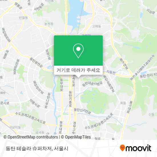 동탄 테슬라 슈퍼차저 지도