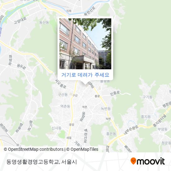 동명생활경영고등학교 지도