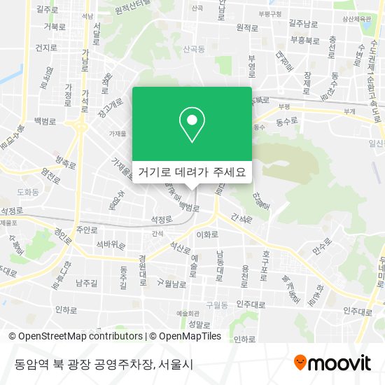 동암역 북 광장 공영주차장 지도