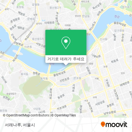 서래나루 지도