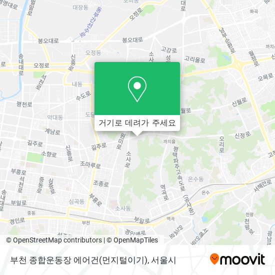 부천 종합운동장 에어건(먼지털이기) 지도