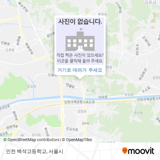 인천 백석고등학교 지도