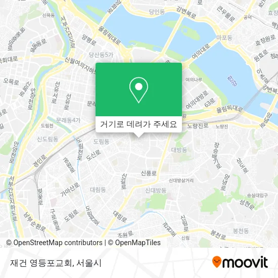 재건 영등포교회 지도