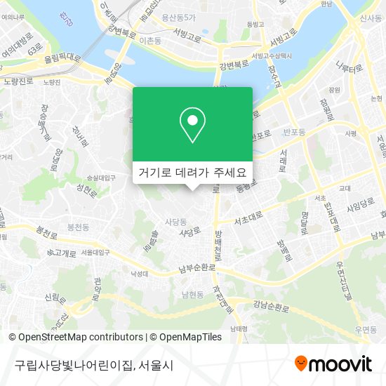 구립사당빛나어린이집 지도