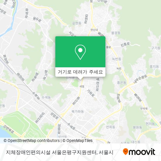 지체장애인편의시설 서울은평구지원센터 지도