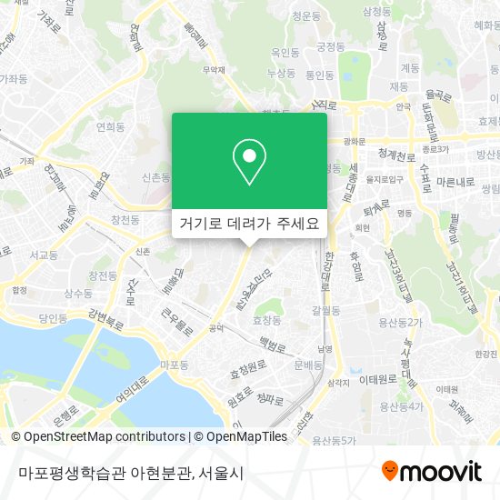 마포평생학습관 아현분관 지도
