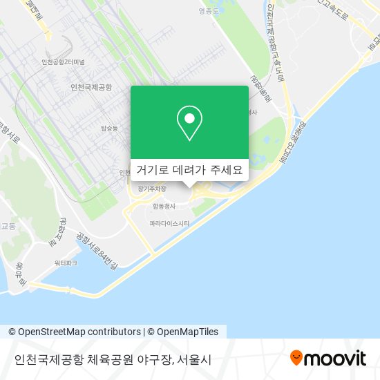 인천국제공항 체육공원 야구장 지도