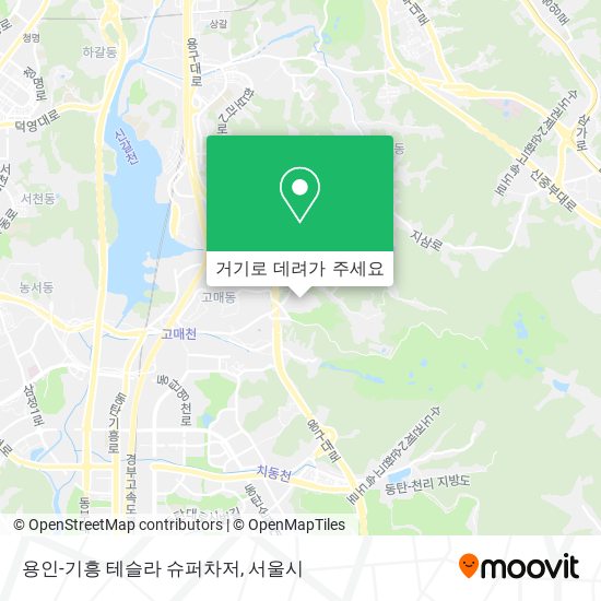 용인-기흥 테슬라 슈퍼차저 지도