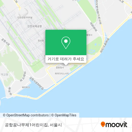 공항꿈나무제1어린이집 지도