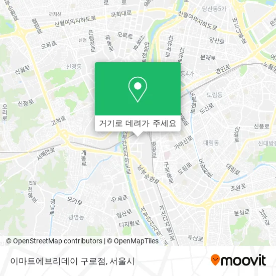 이마트에브리데이 구로점 지도